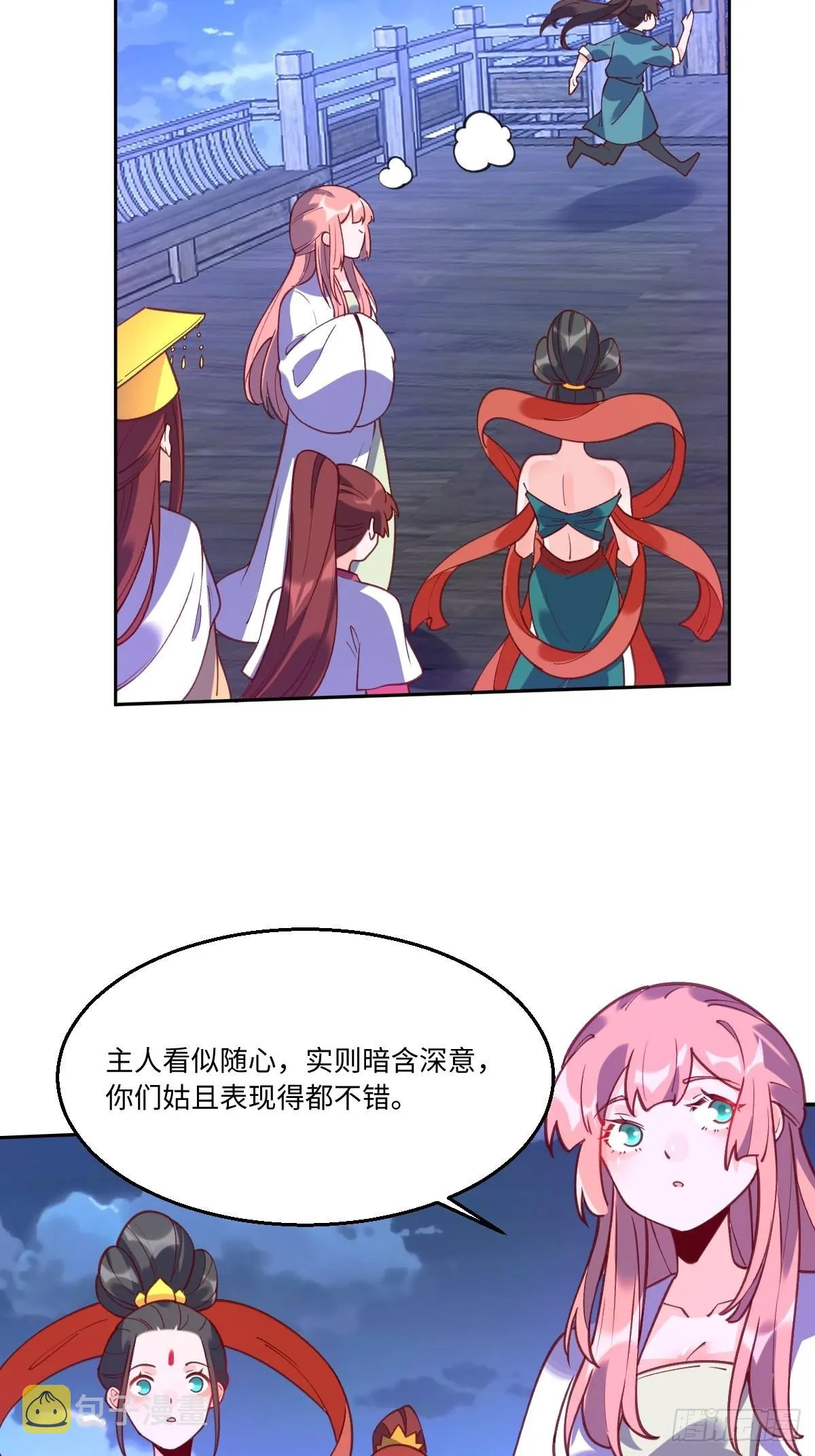 七十一话 第13页