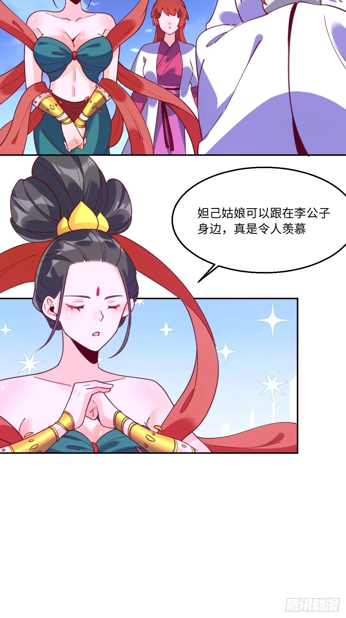 七十一话 第14页