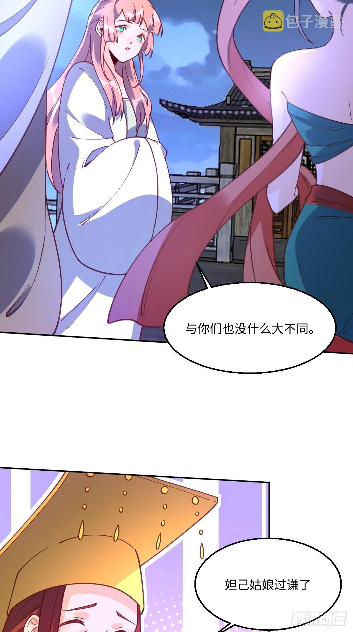 七十一话 第16页