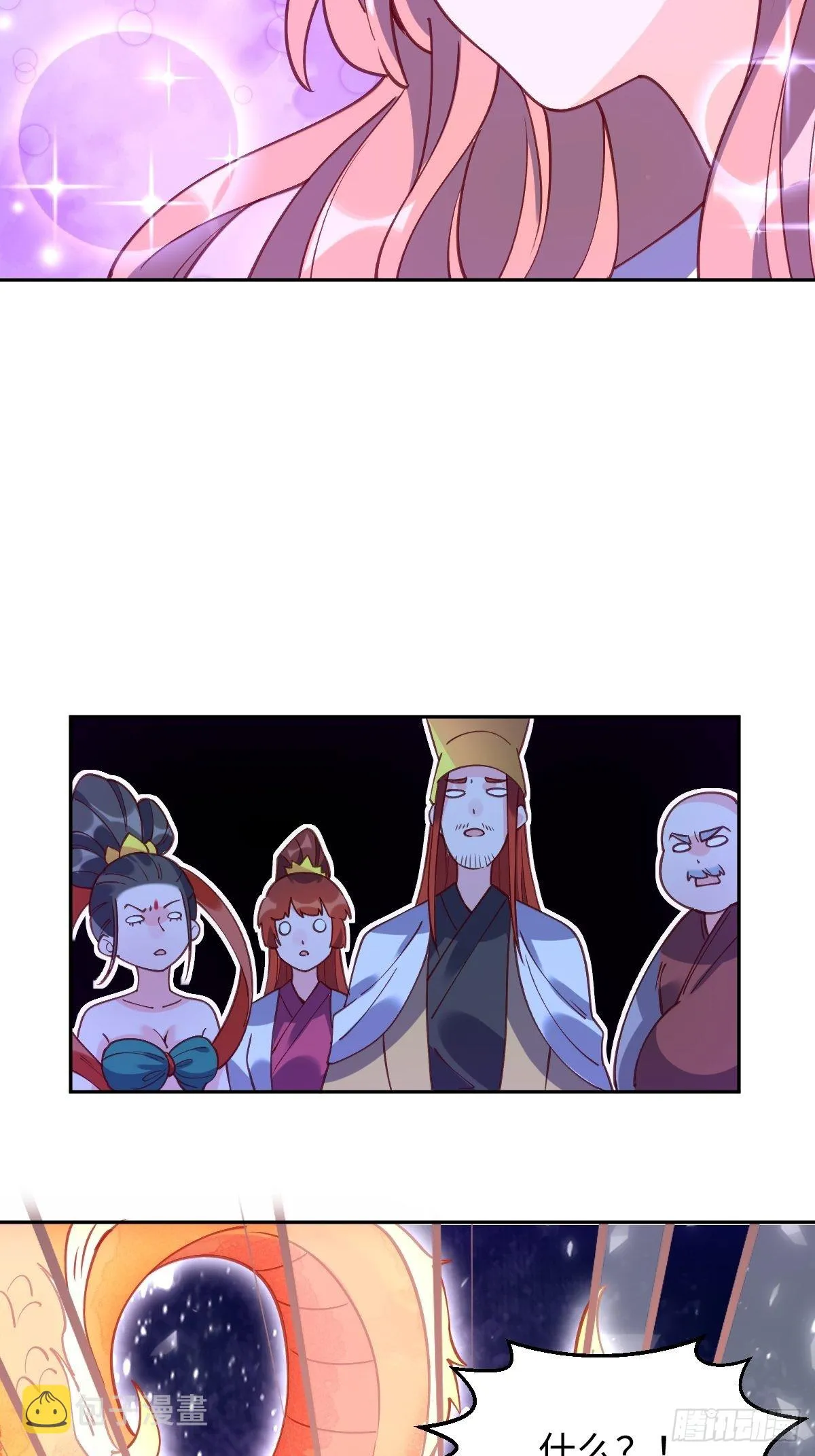 七十一话 第18页
