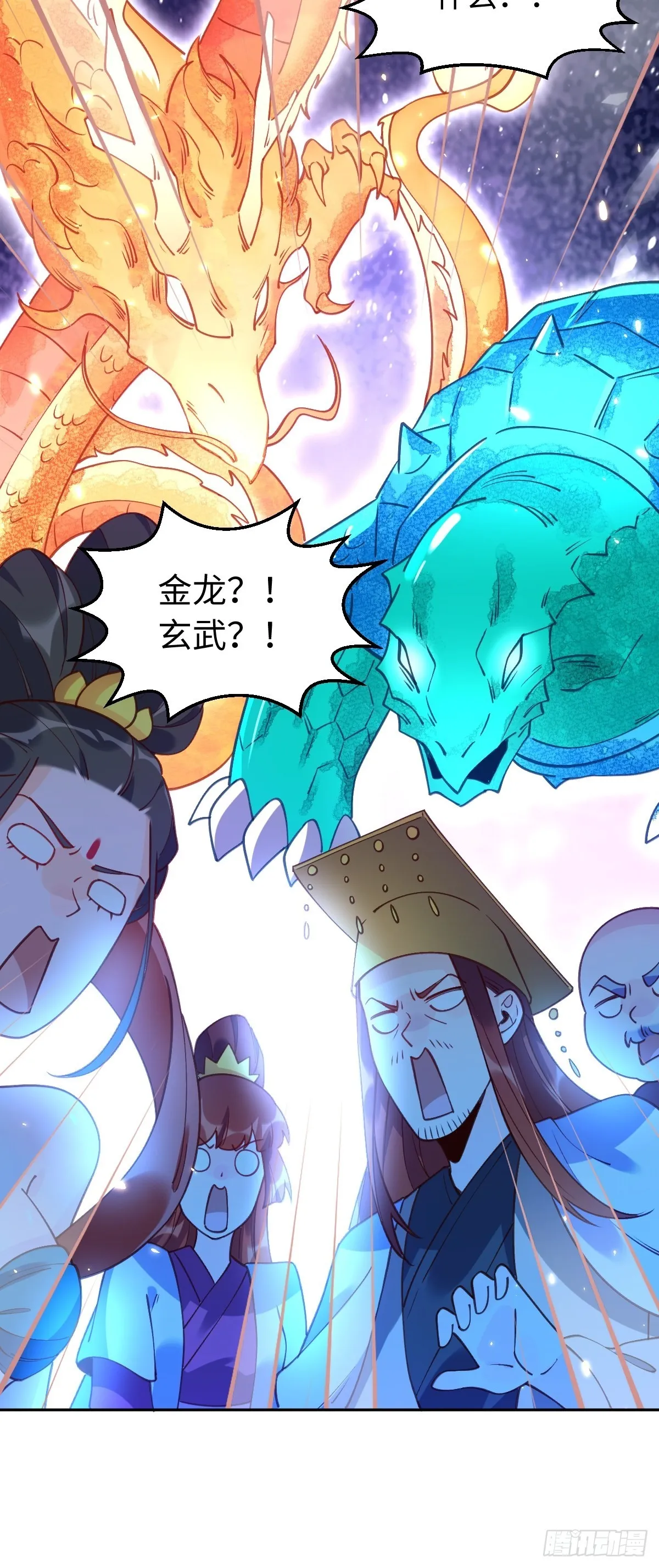 七十一话 第19页