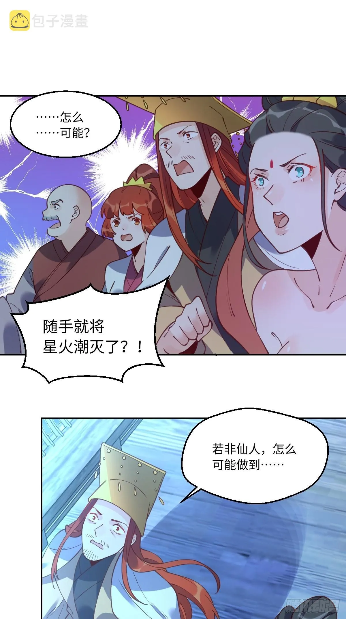 七十一话 第29页