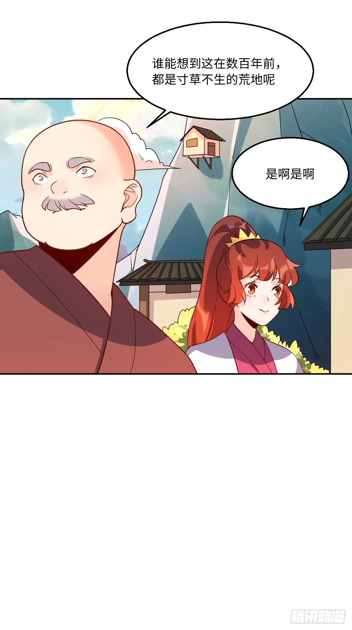 七十一话 第38页