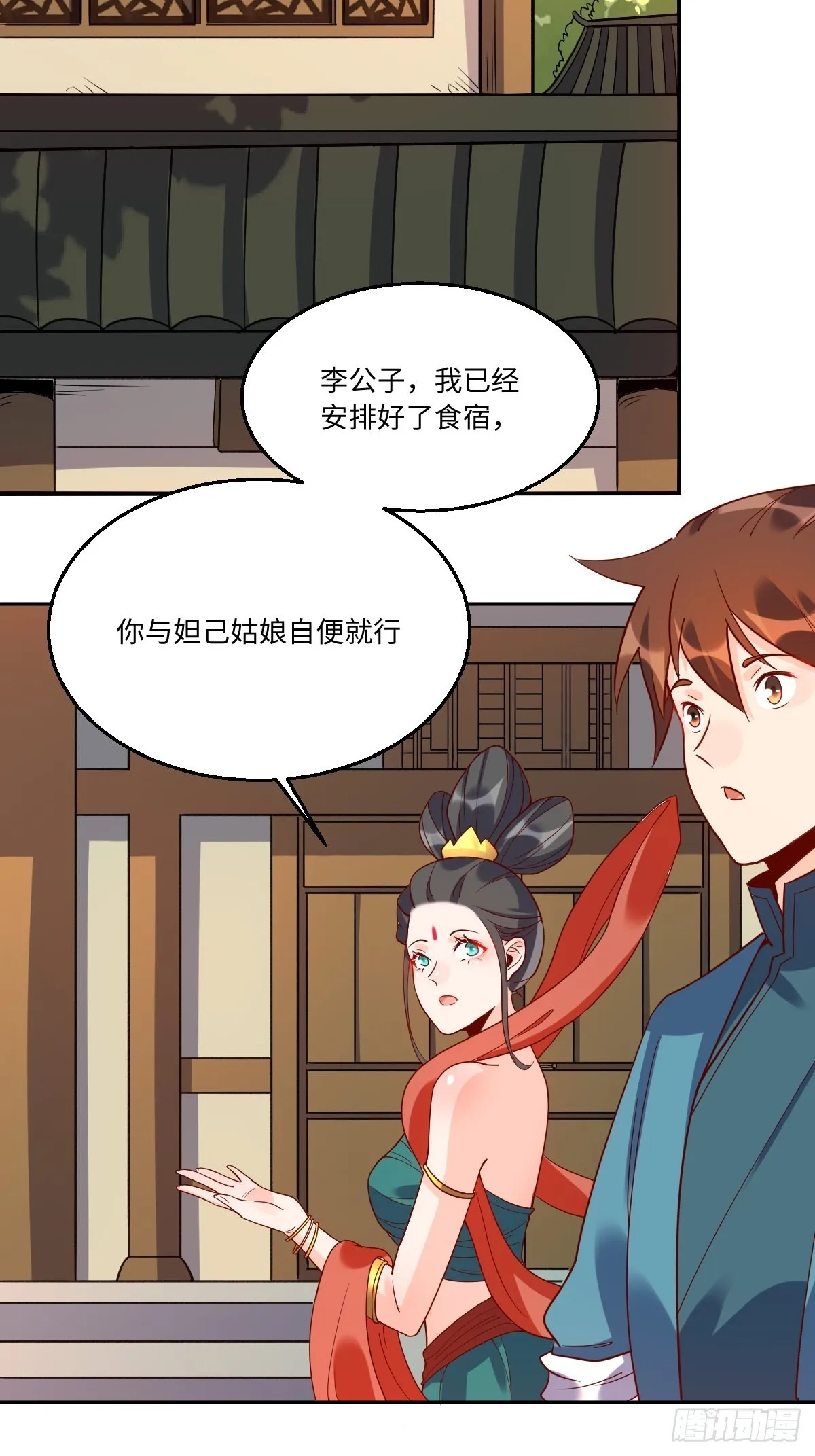 七十一话 第40页