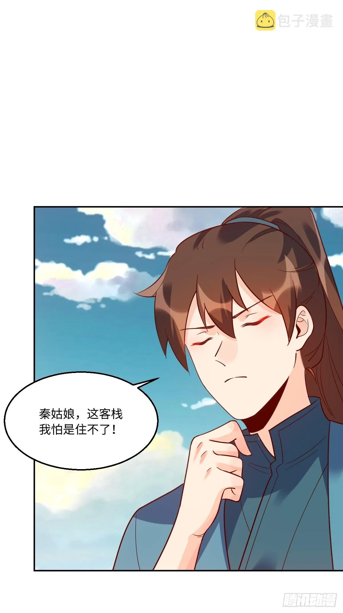 七十一话 第41页