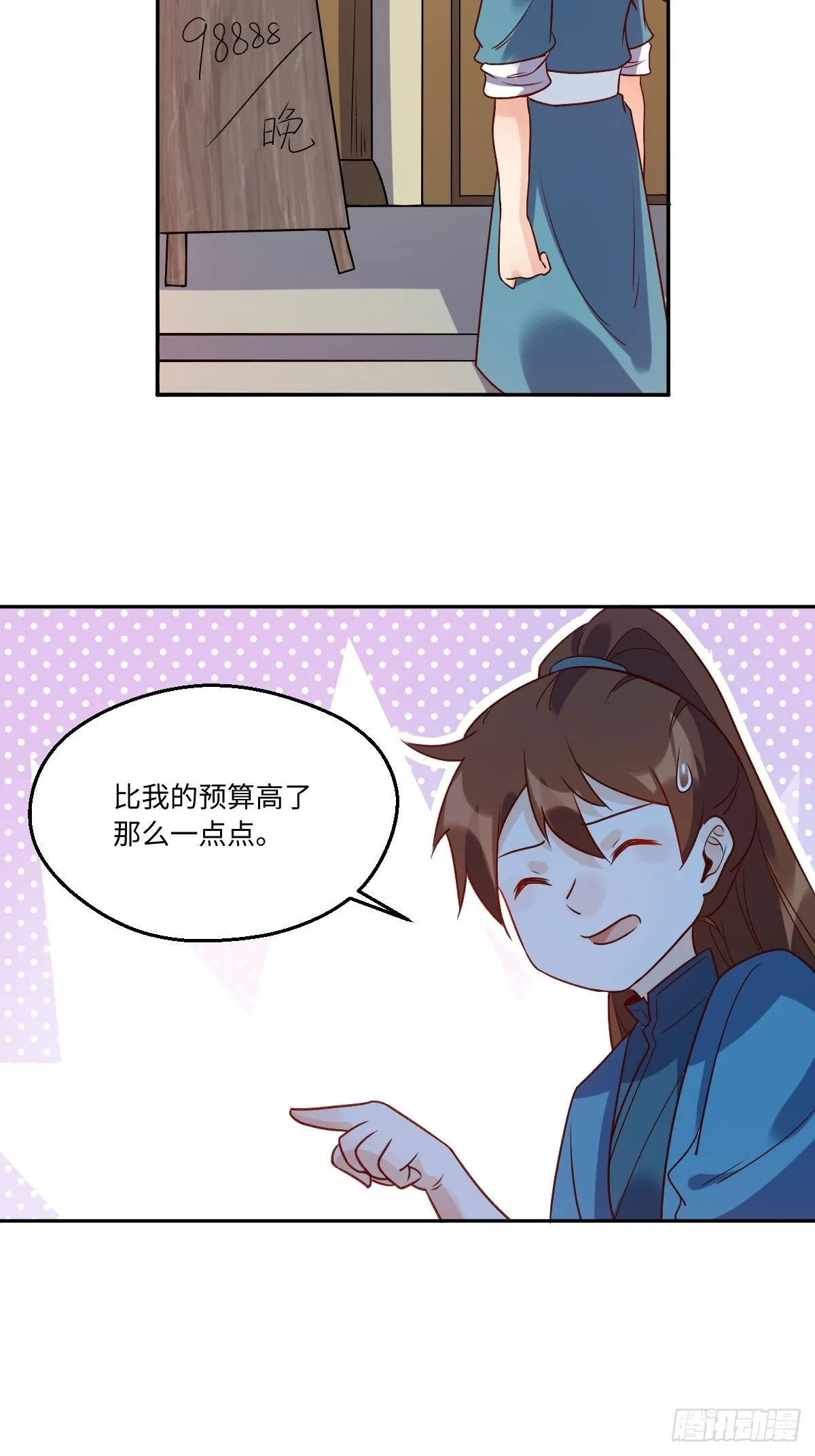 七十一话 第43页