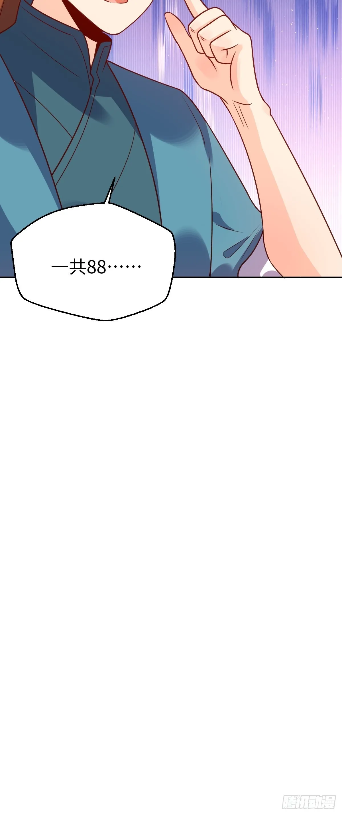 七十一话 第46页