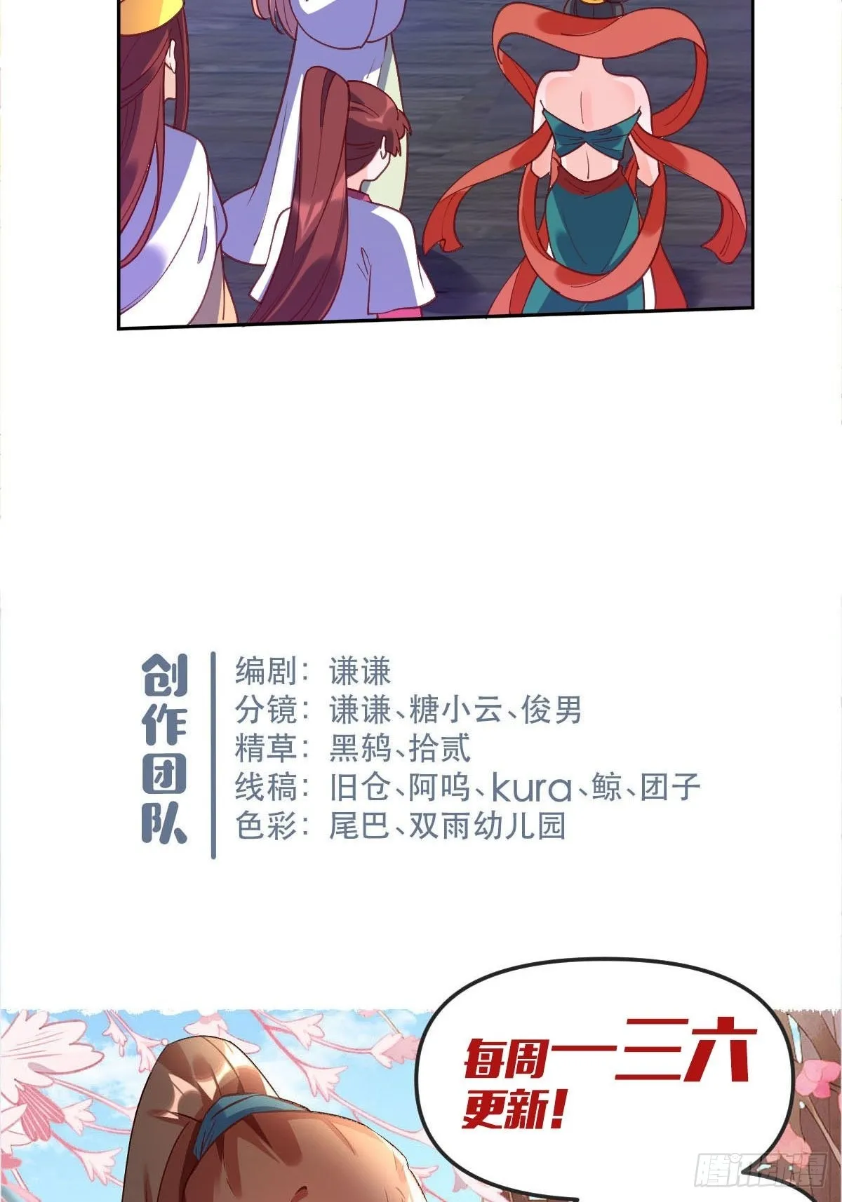 七十一话 第48页