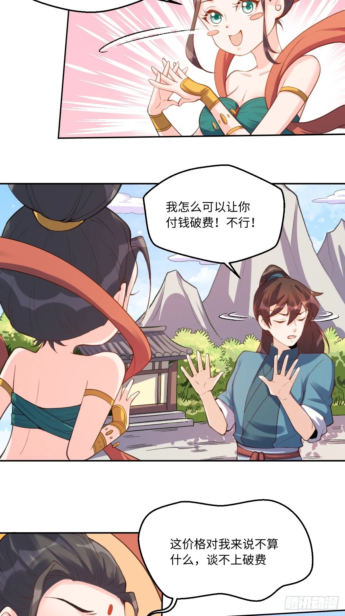 七十二话 第4页