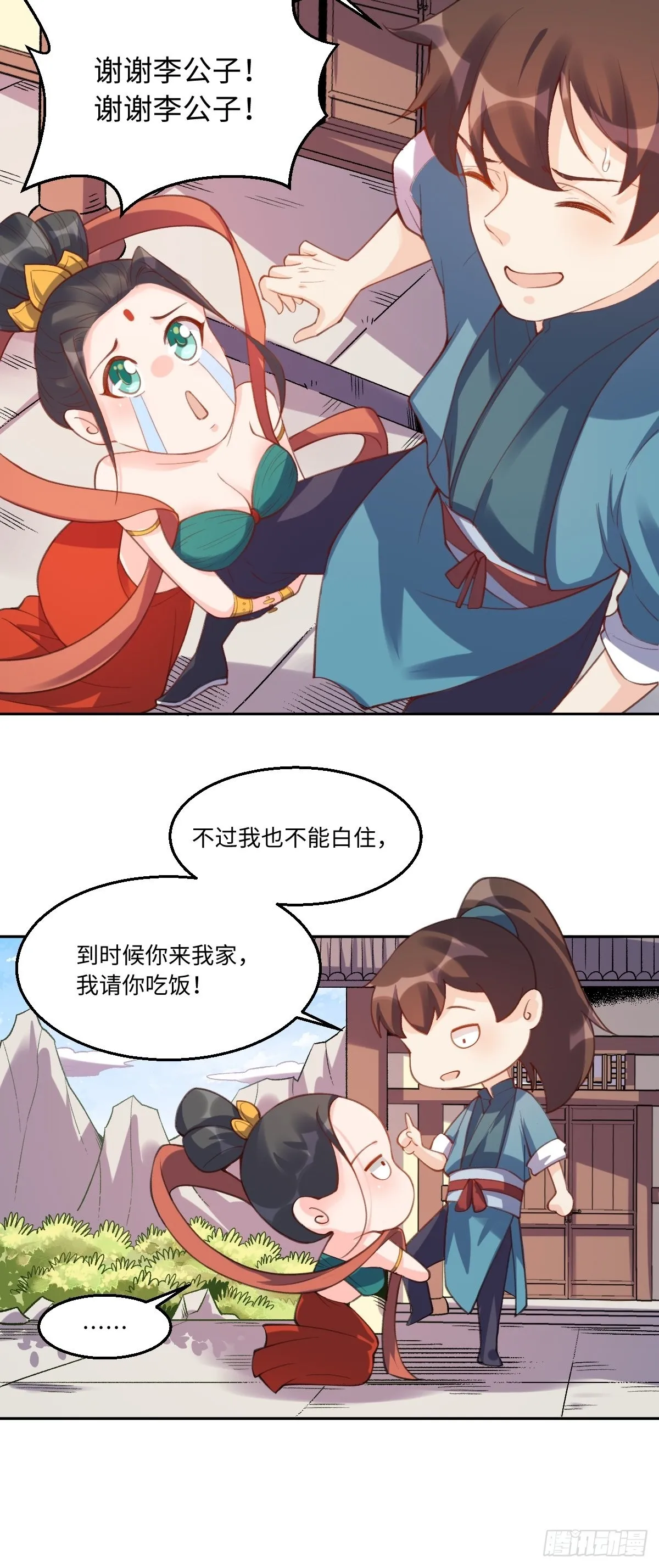 七十二话 第10页