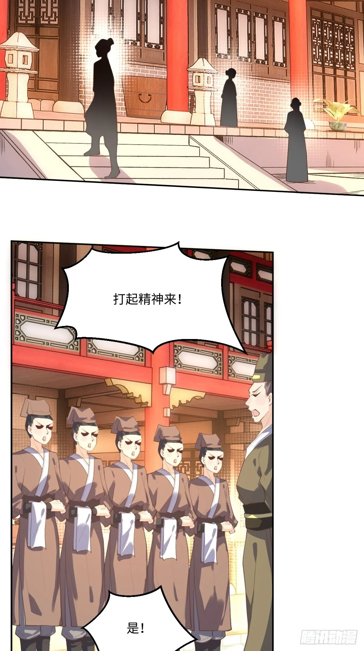 七十二话 第15页