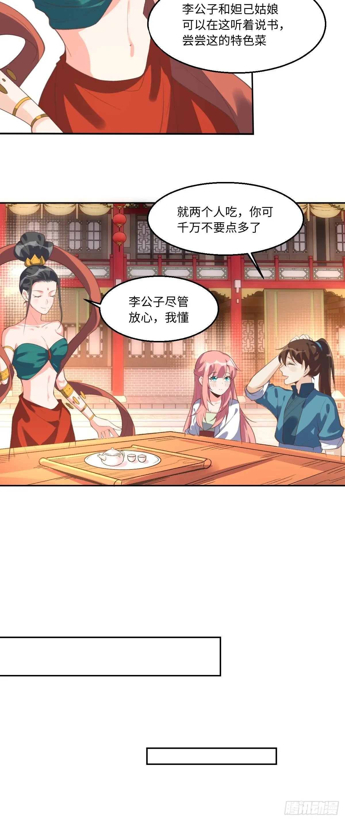 七十二话 第19页