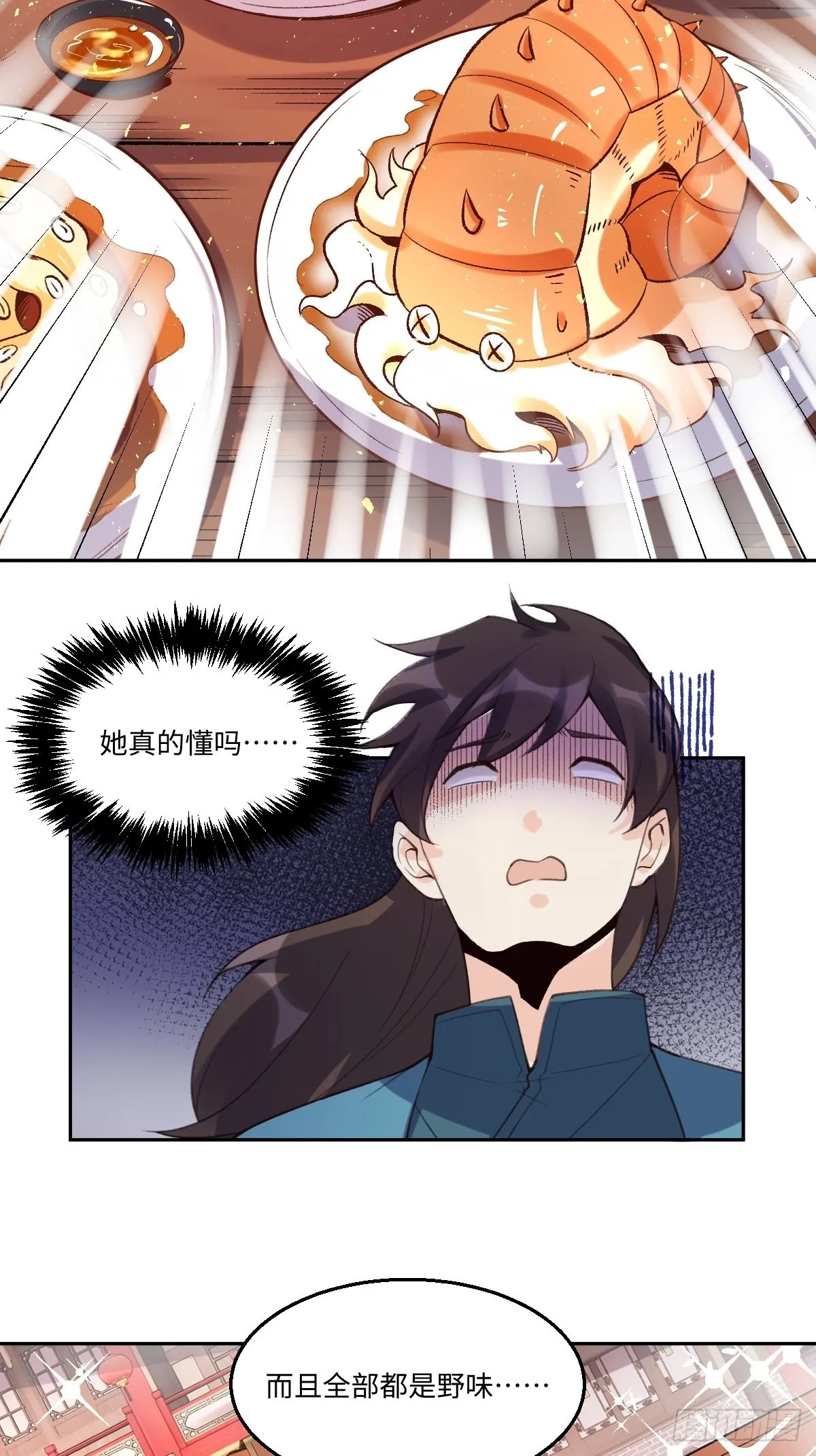 七十二话 第21页