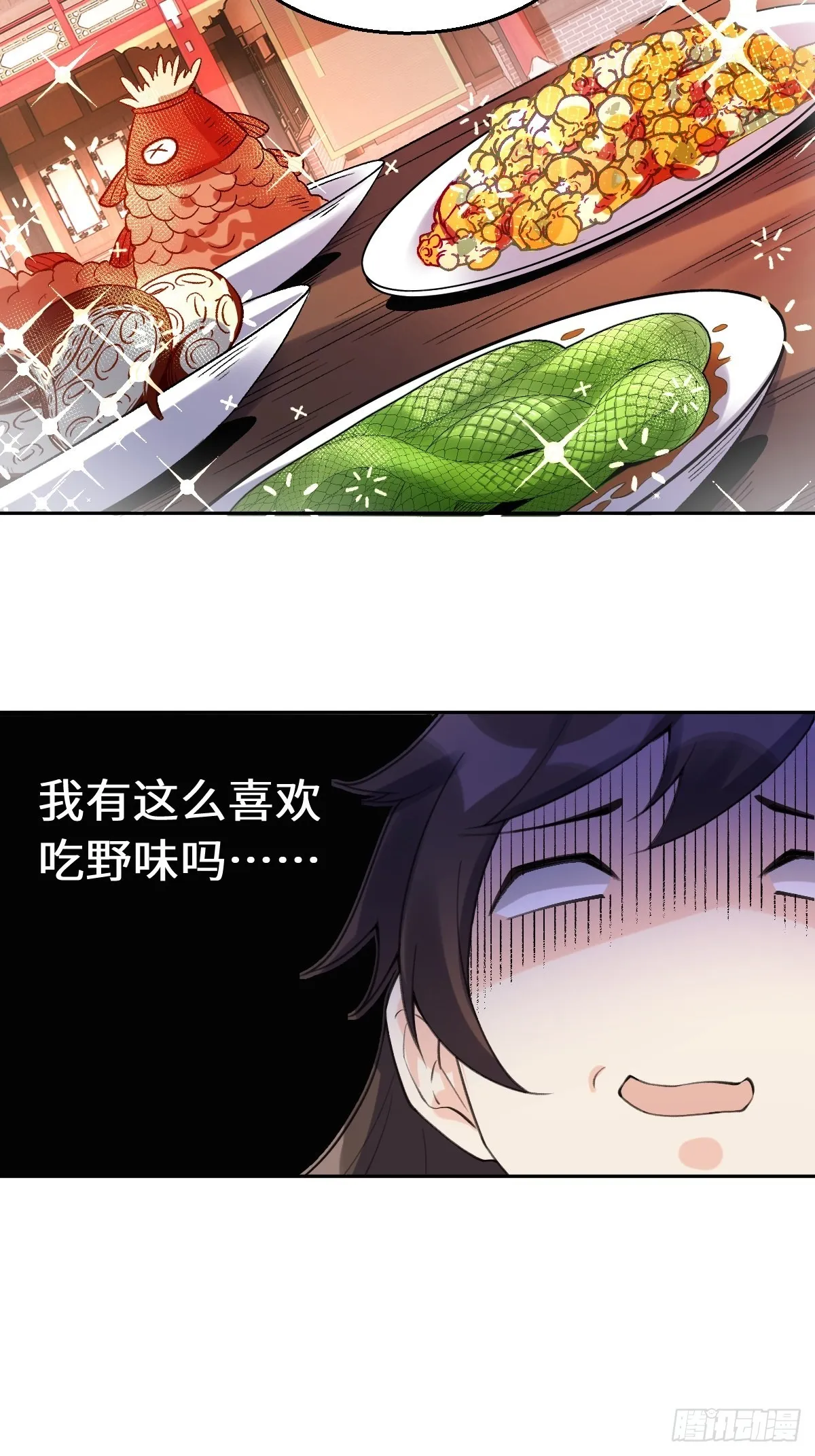 七十二话 第22页
