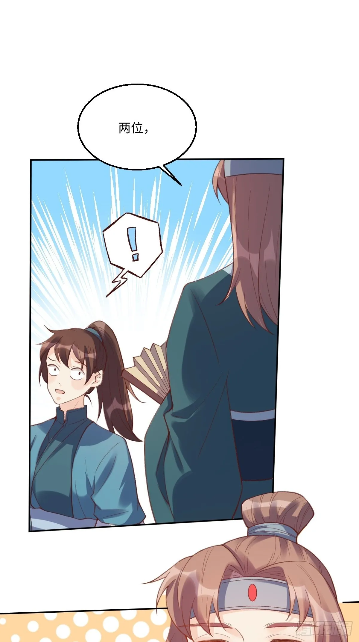 七十二话 第23页