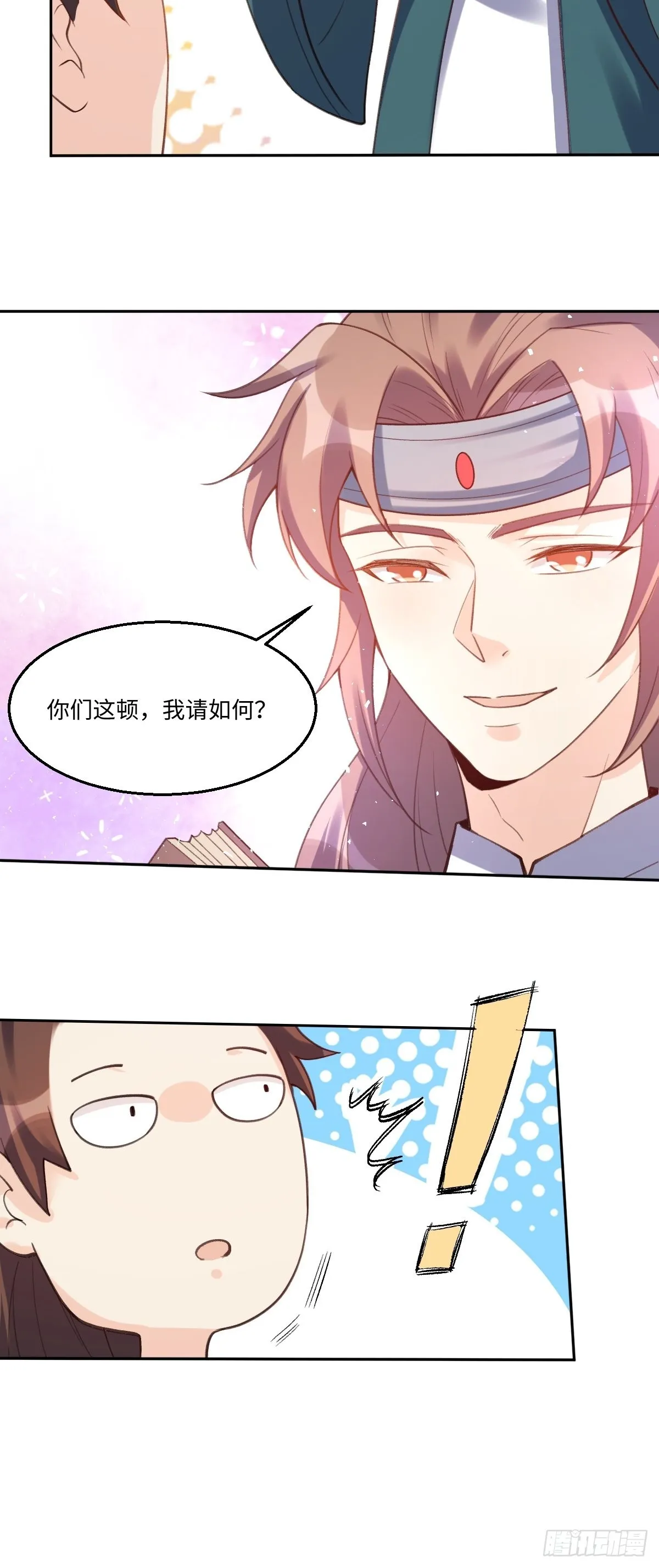 七十二话 第28页