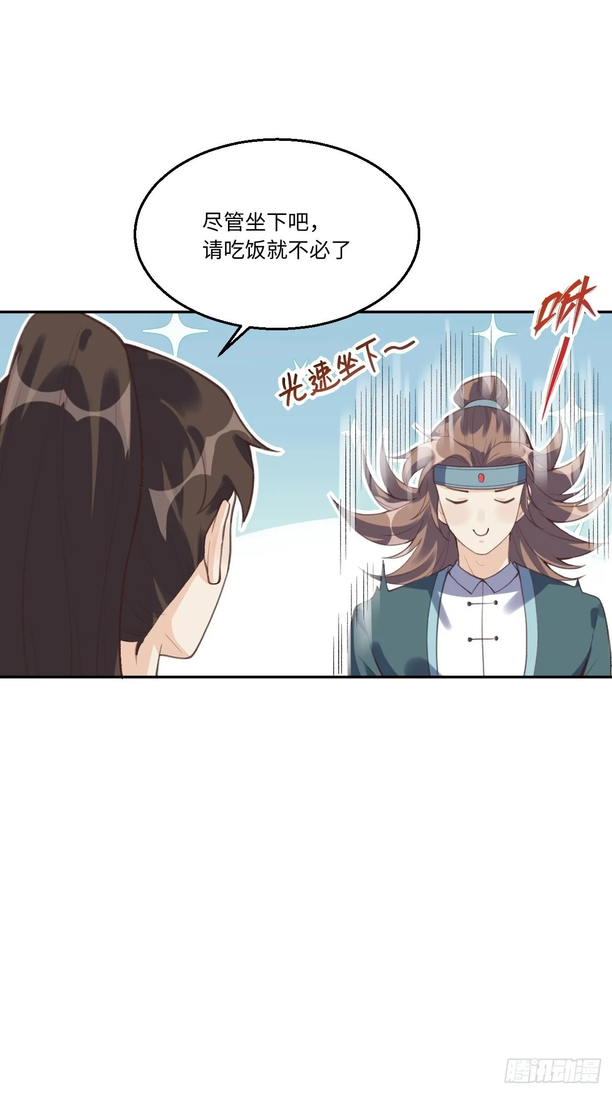 七十二话 第29页