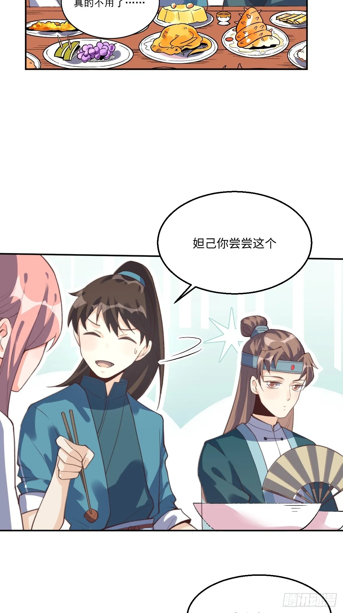 七十二话 第31页