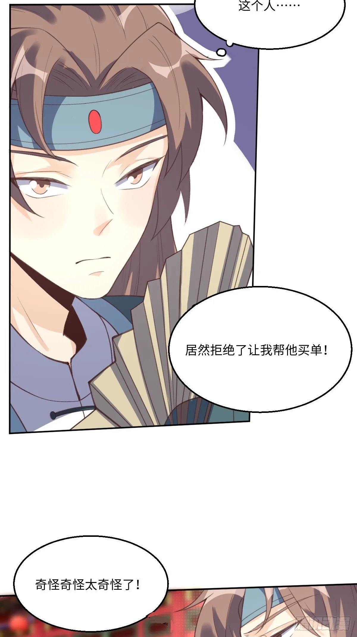 七十二话 第32页