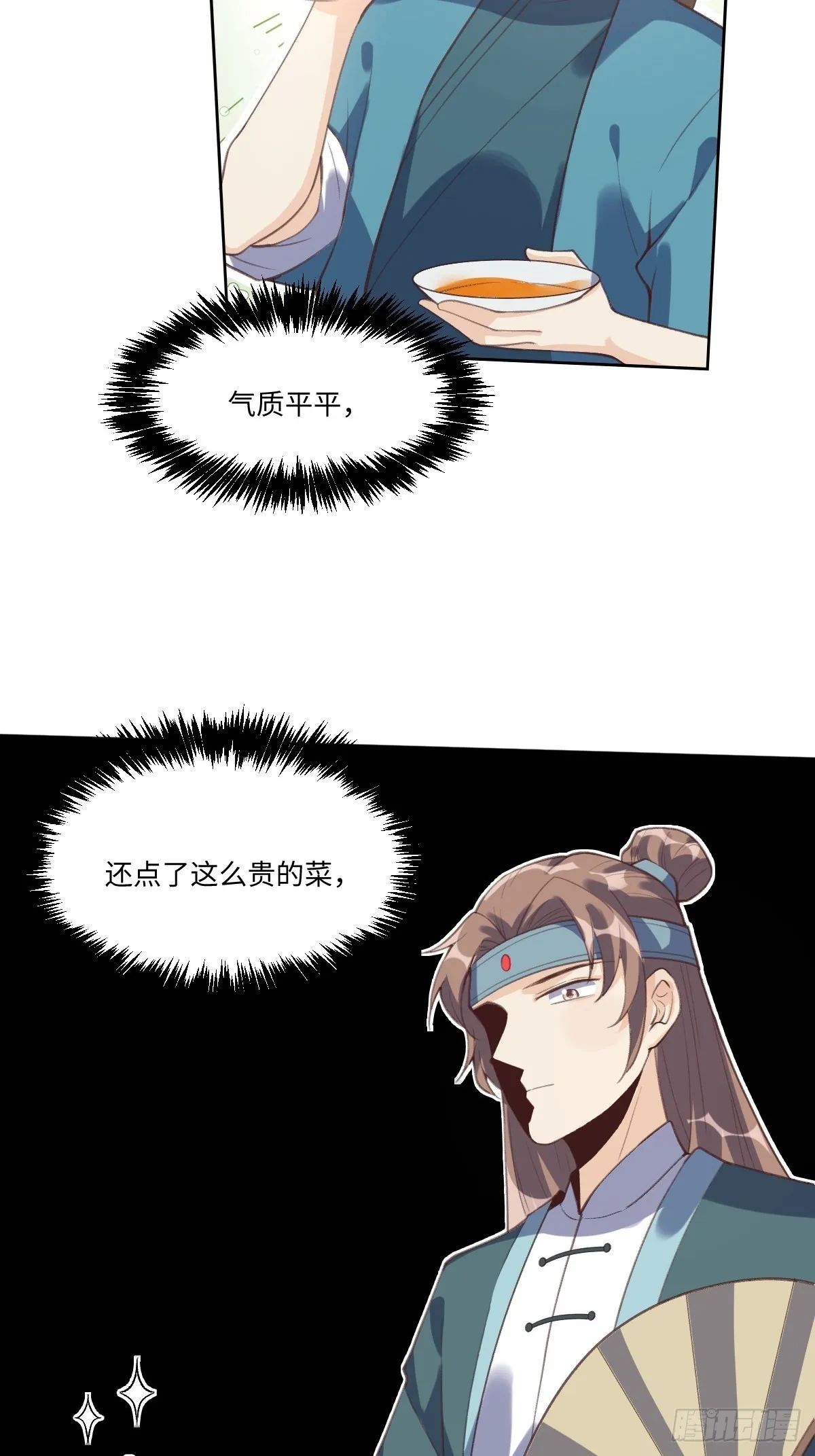 七十二话 第34页