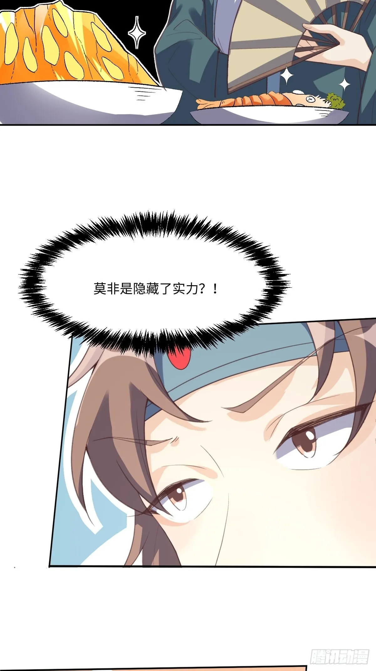 七十二话 第35页