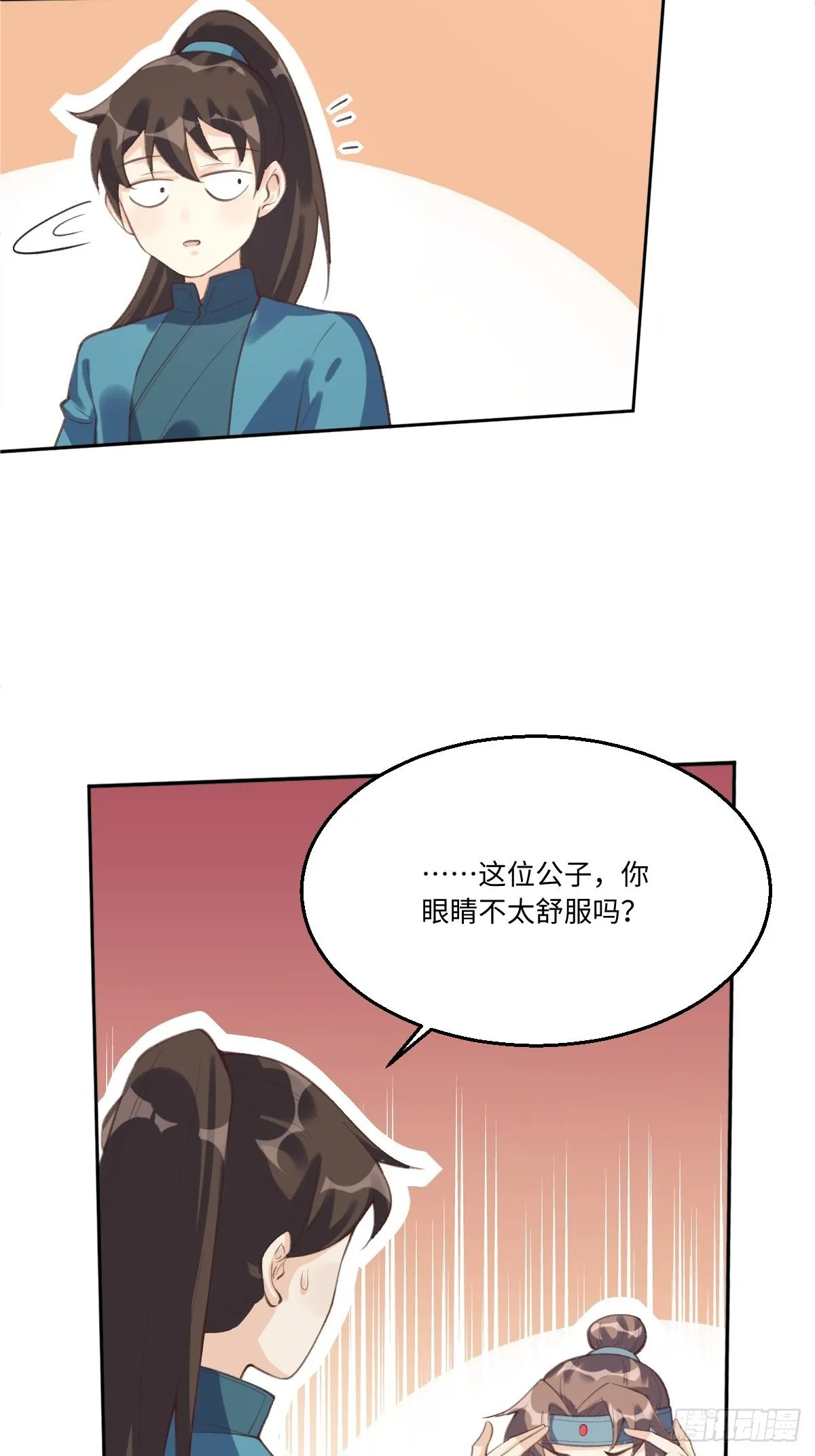 七十二话 第36页