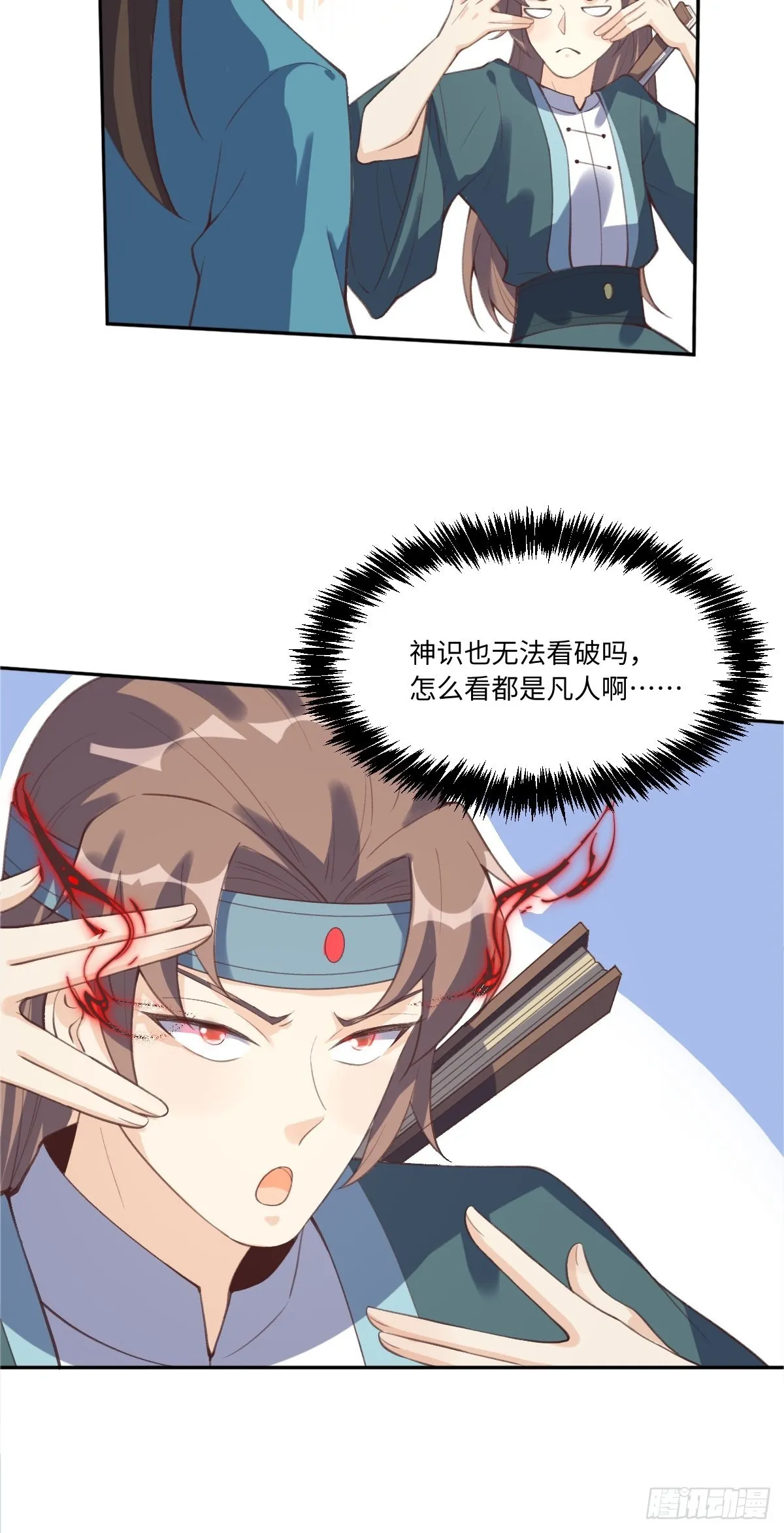 七十二话 第37页