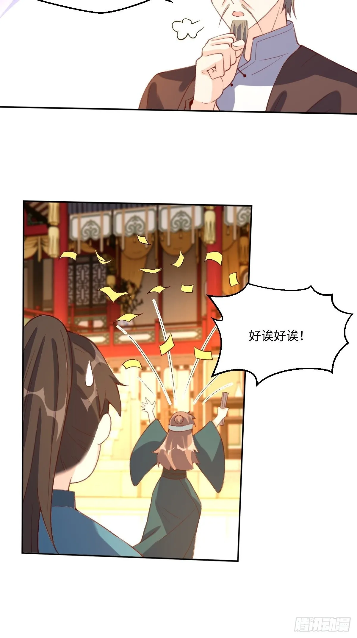 七十三话 第5页