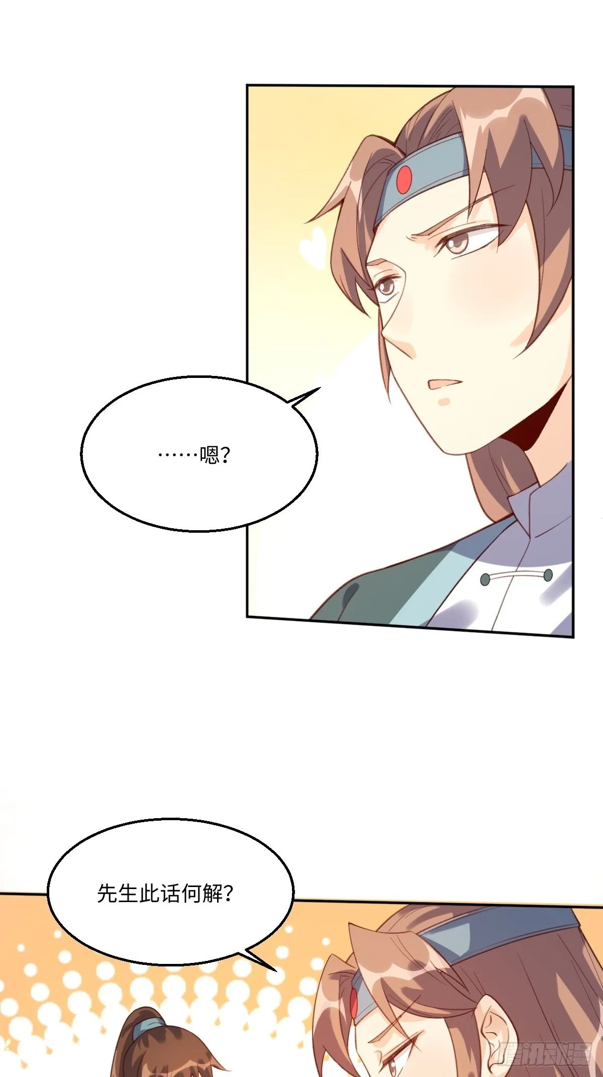 七十三话 第14页