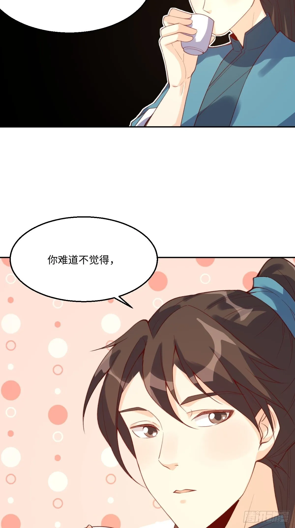 七十三话 第16页
