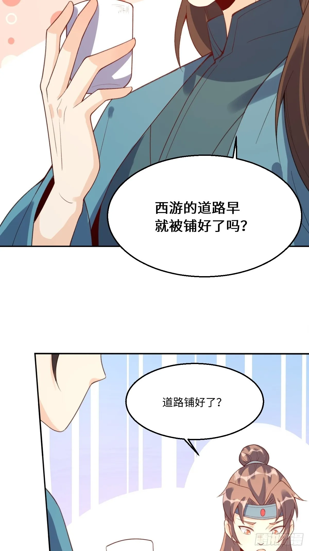 七十三话 第17页