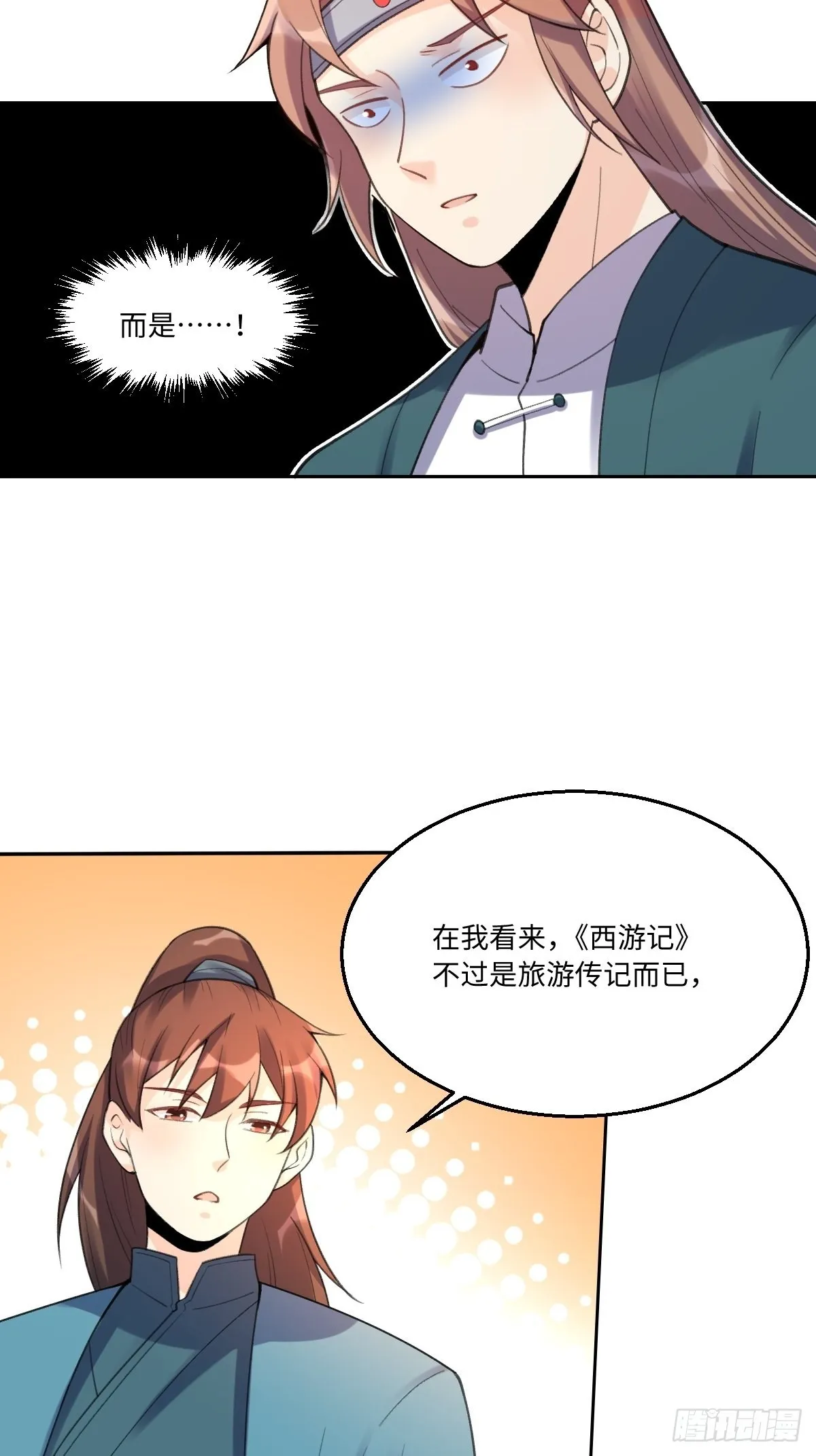 七十三话 第22页