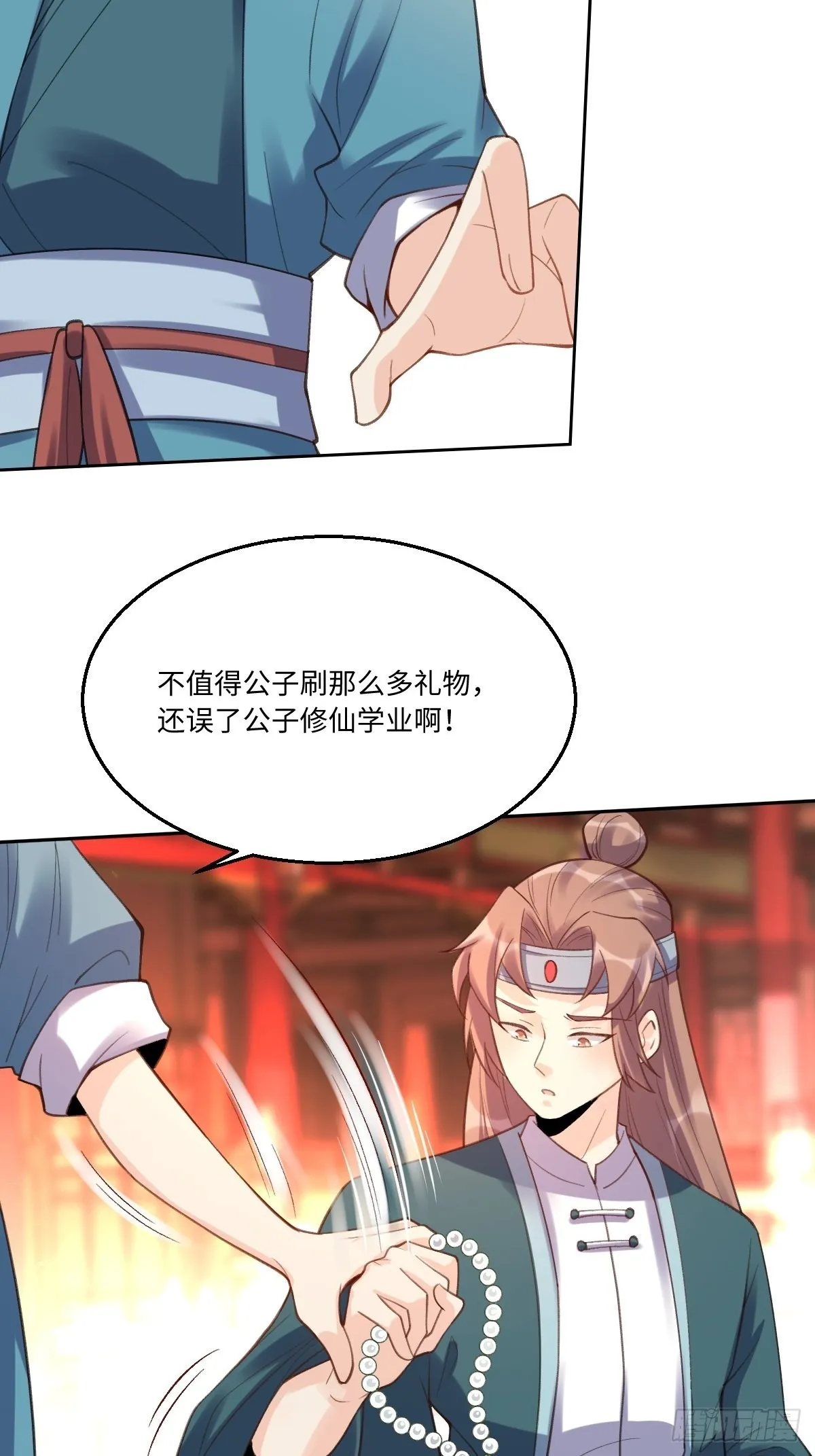 七十三话 第23页
