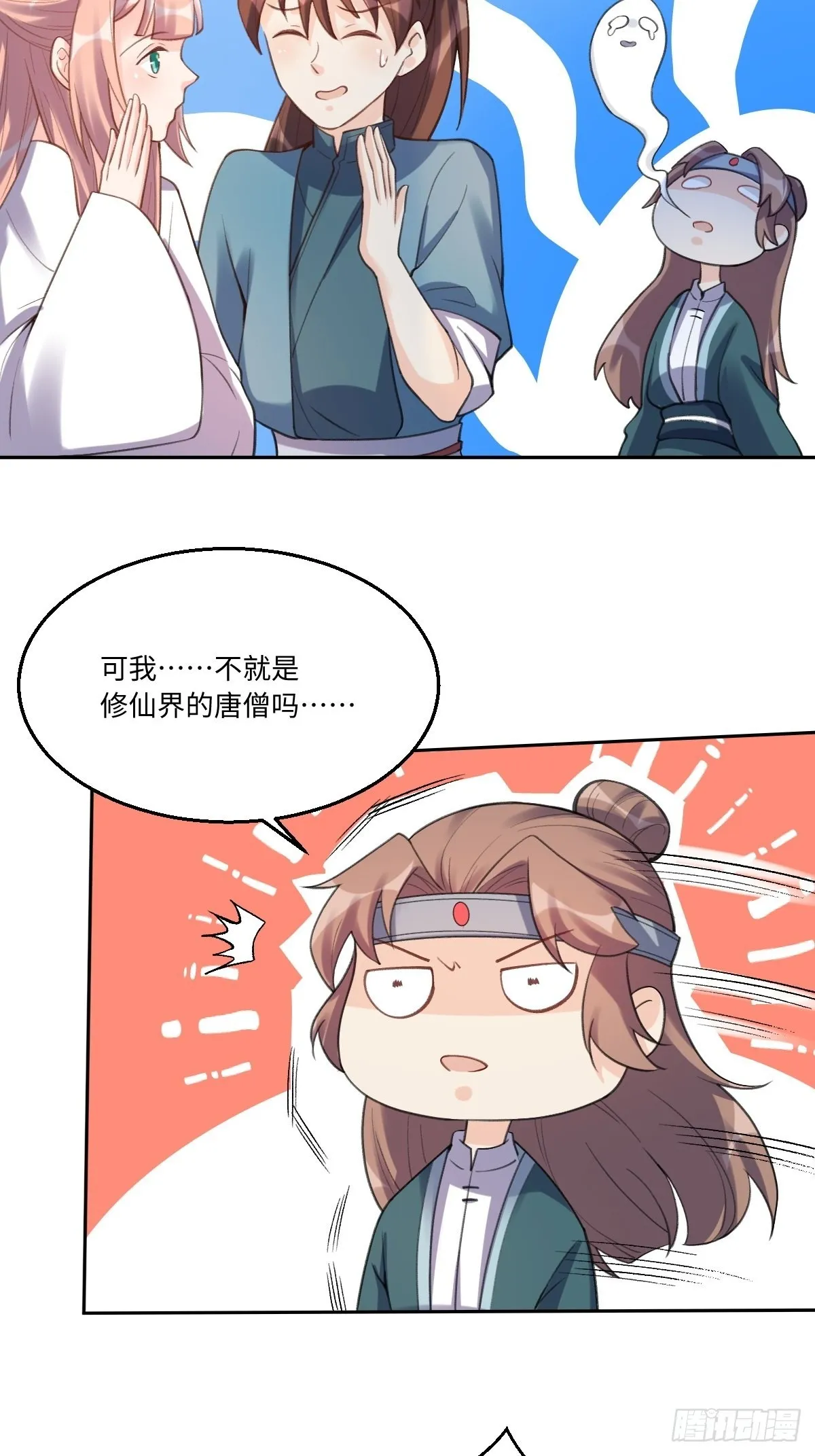 七十三话 第26页