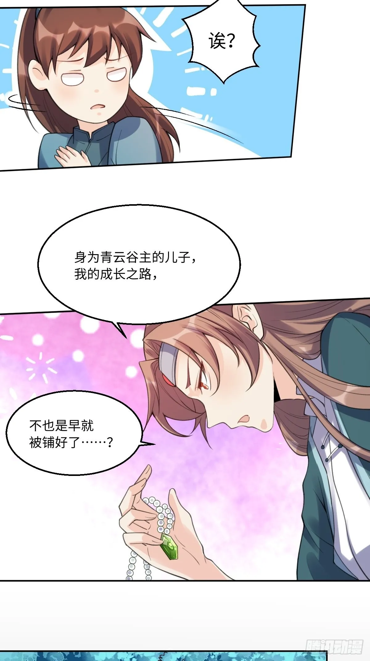 七十三话 第27页