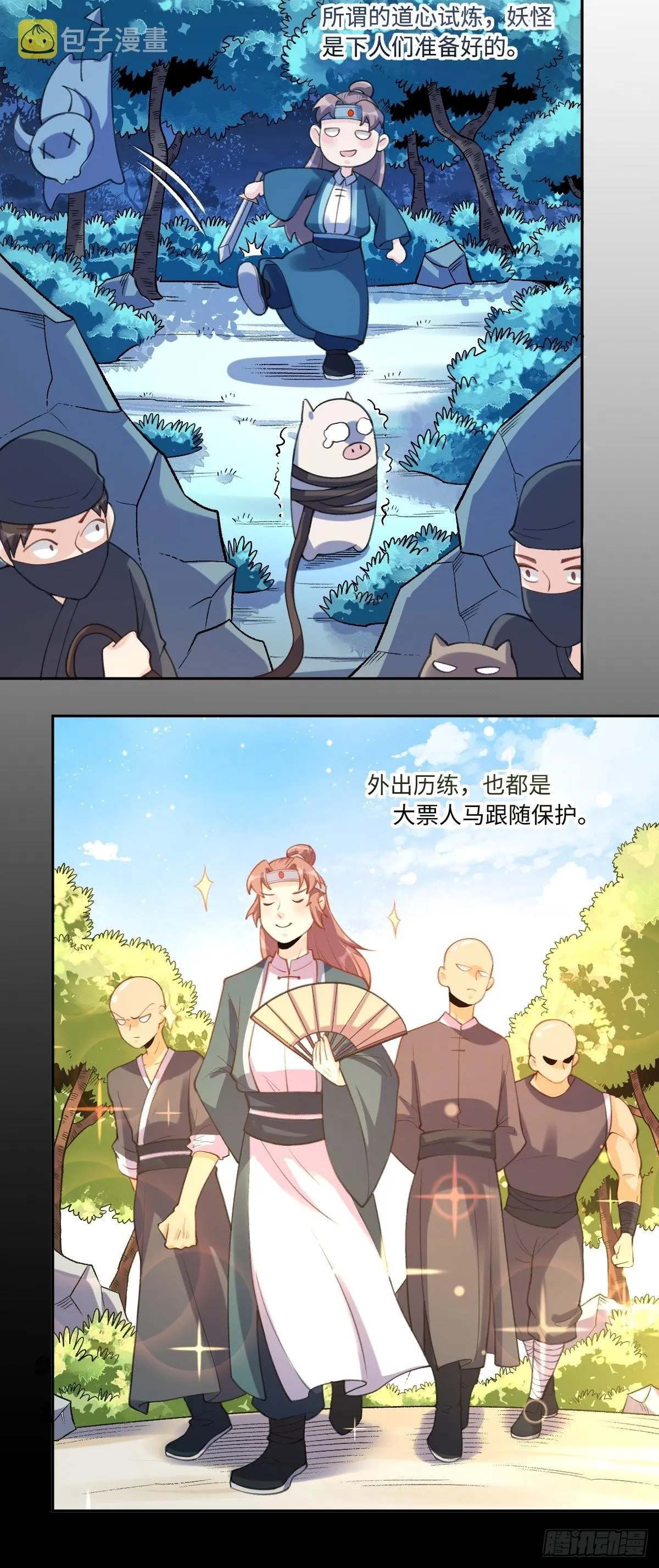 七十三话 第28页