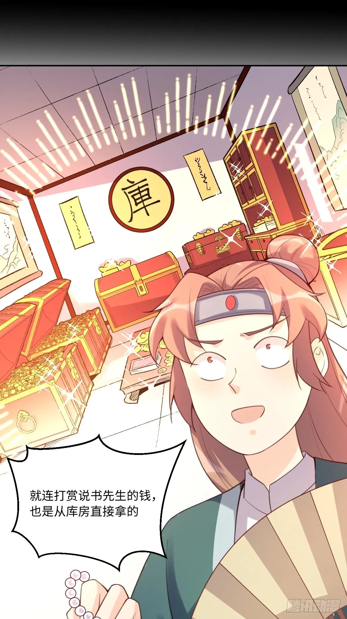 七十三话 第29页