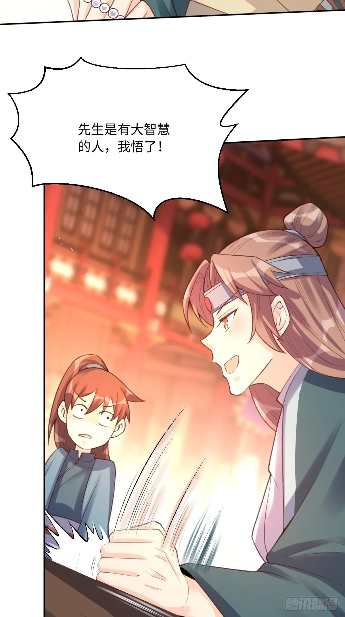 七十三话 第30页