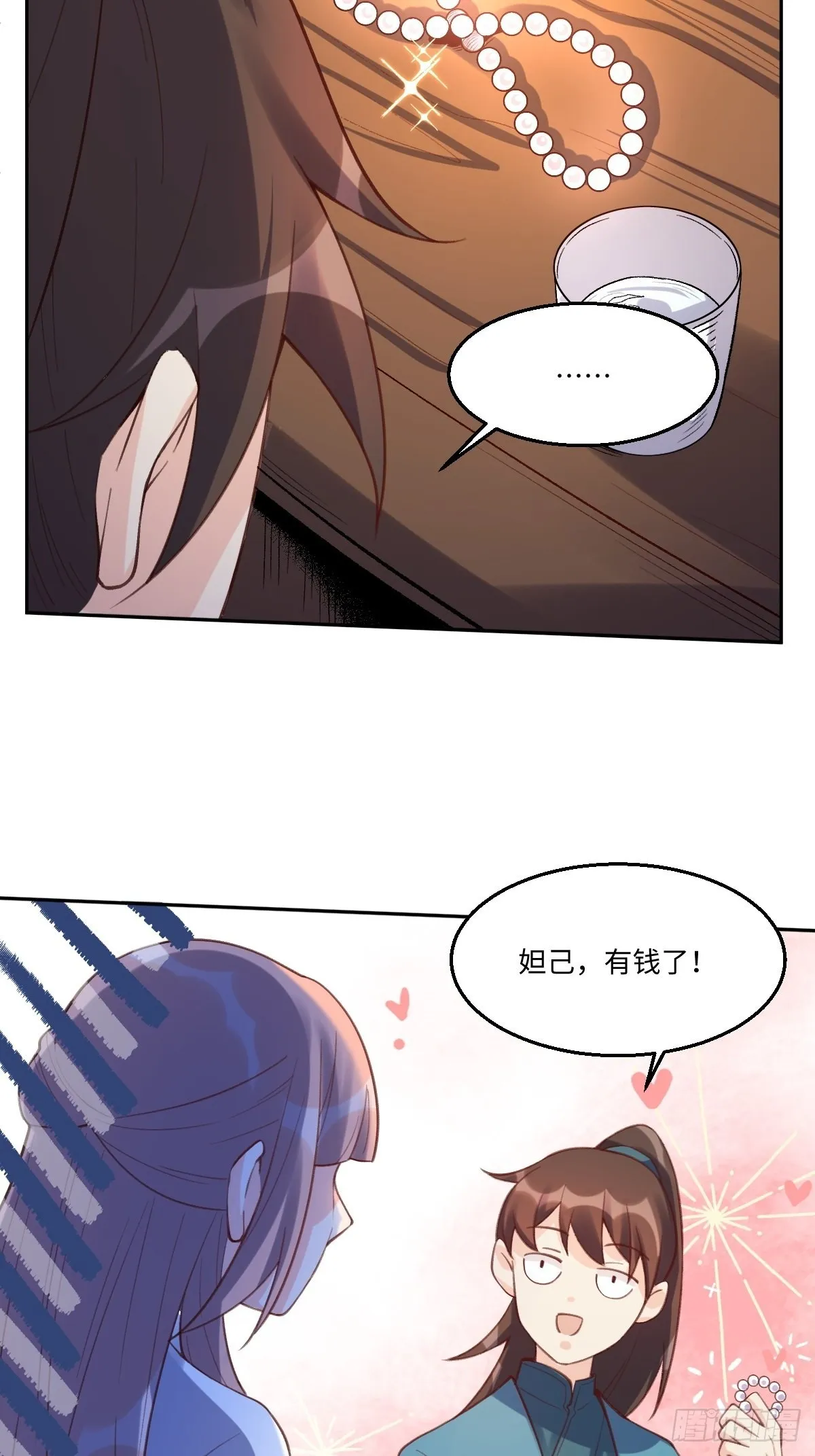 七十三话 第36页