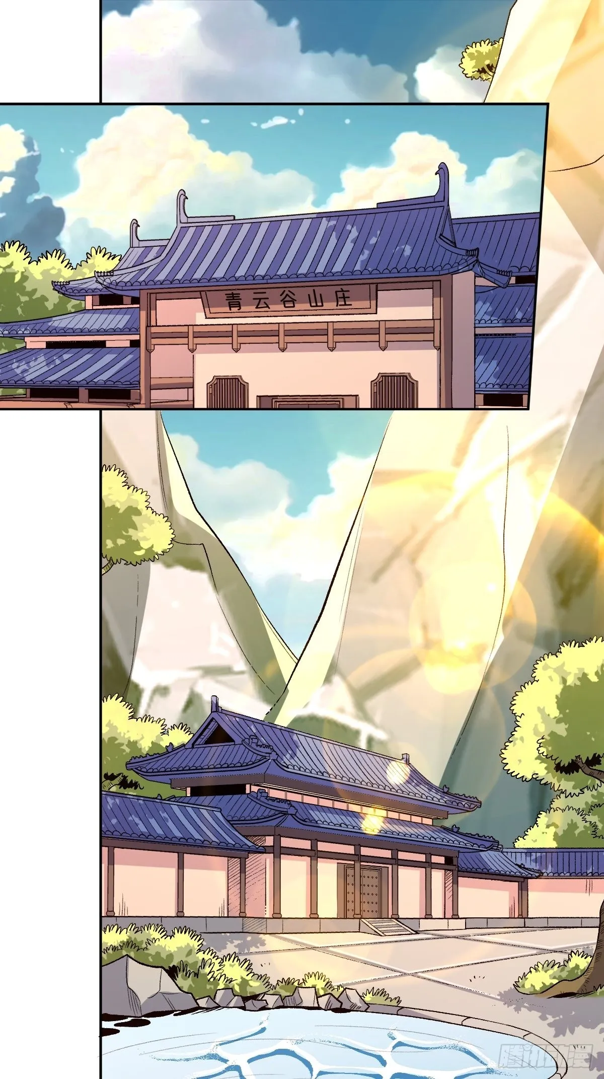 七十四话 第3页