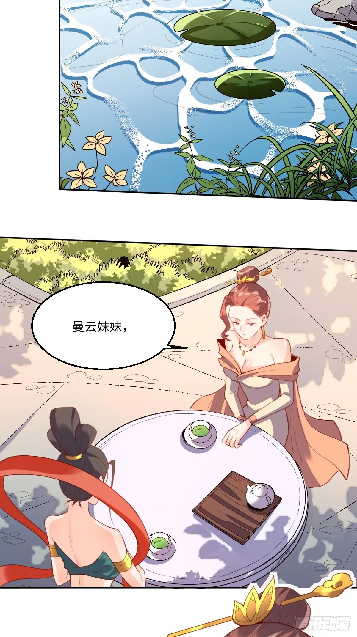 七十四话 第4页