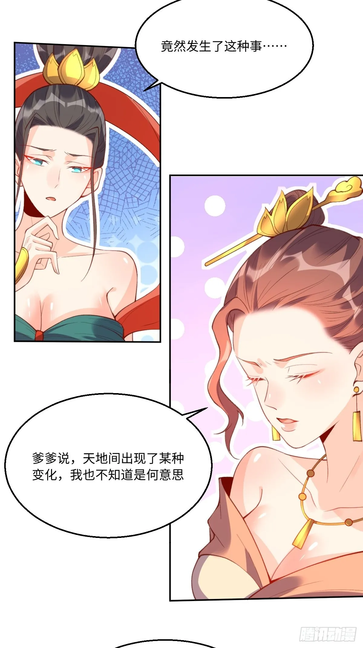 七十四话 第10页