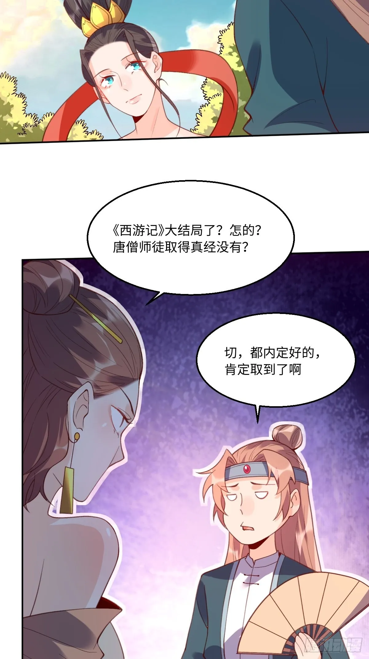 七十四话 第13页