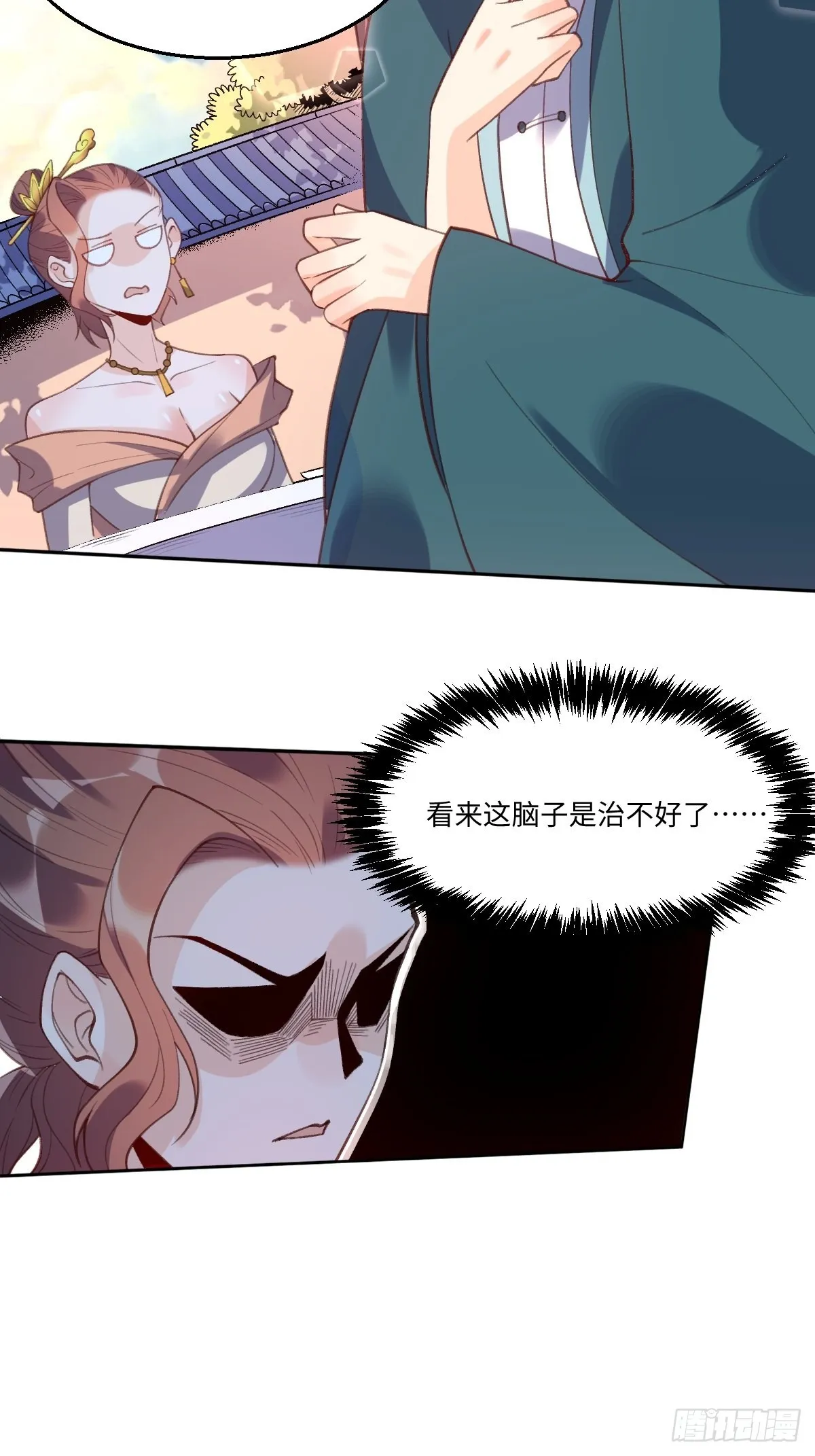 七十四话 第18页