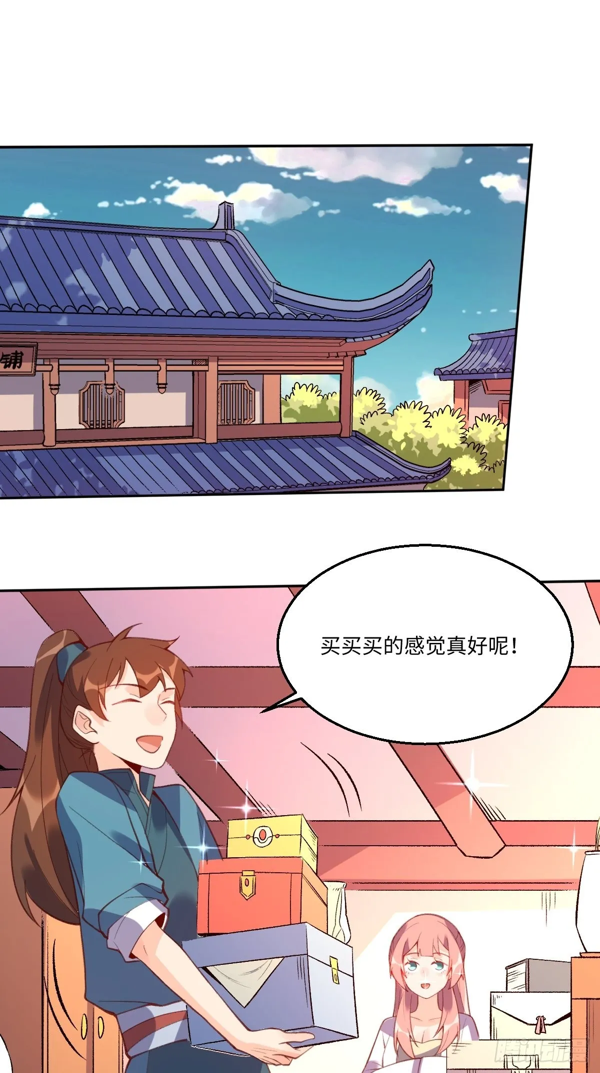 七十四话 第21页