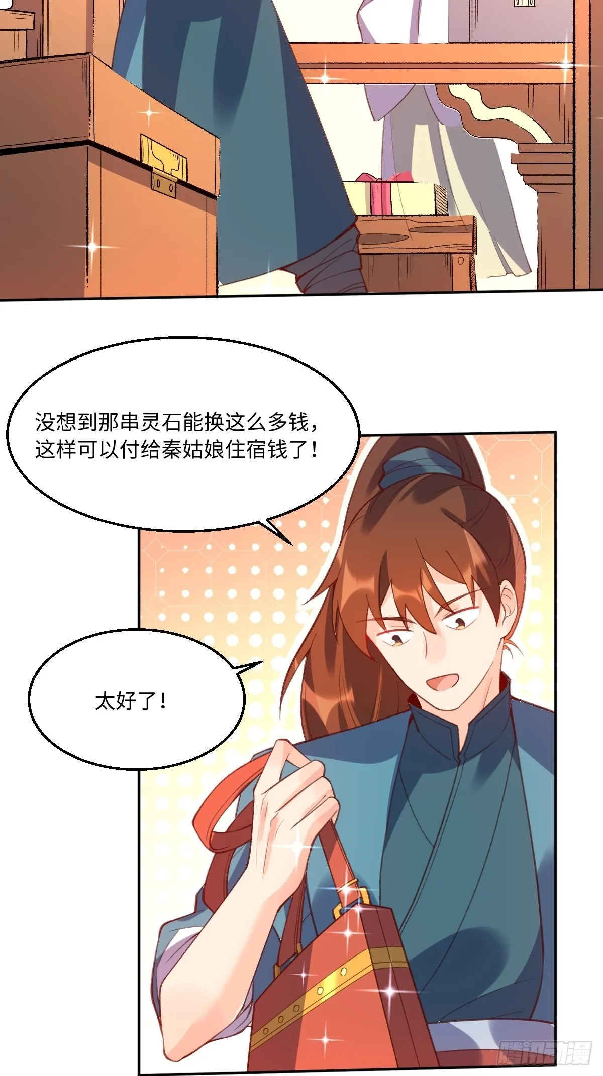 七十四话 第22页