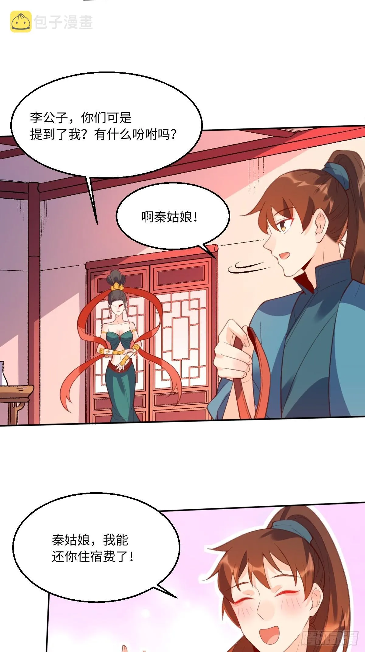 七十四话 第23页