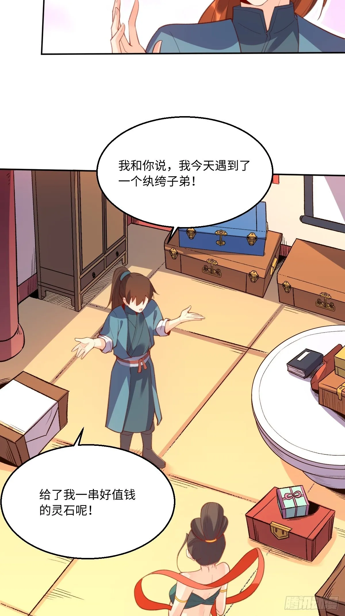 七十四话 第24页