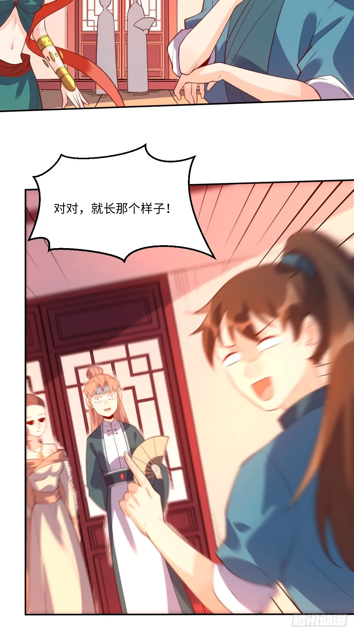 七十四话 第26页