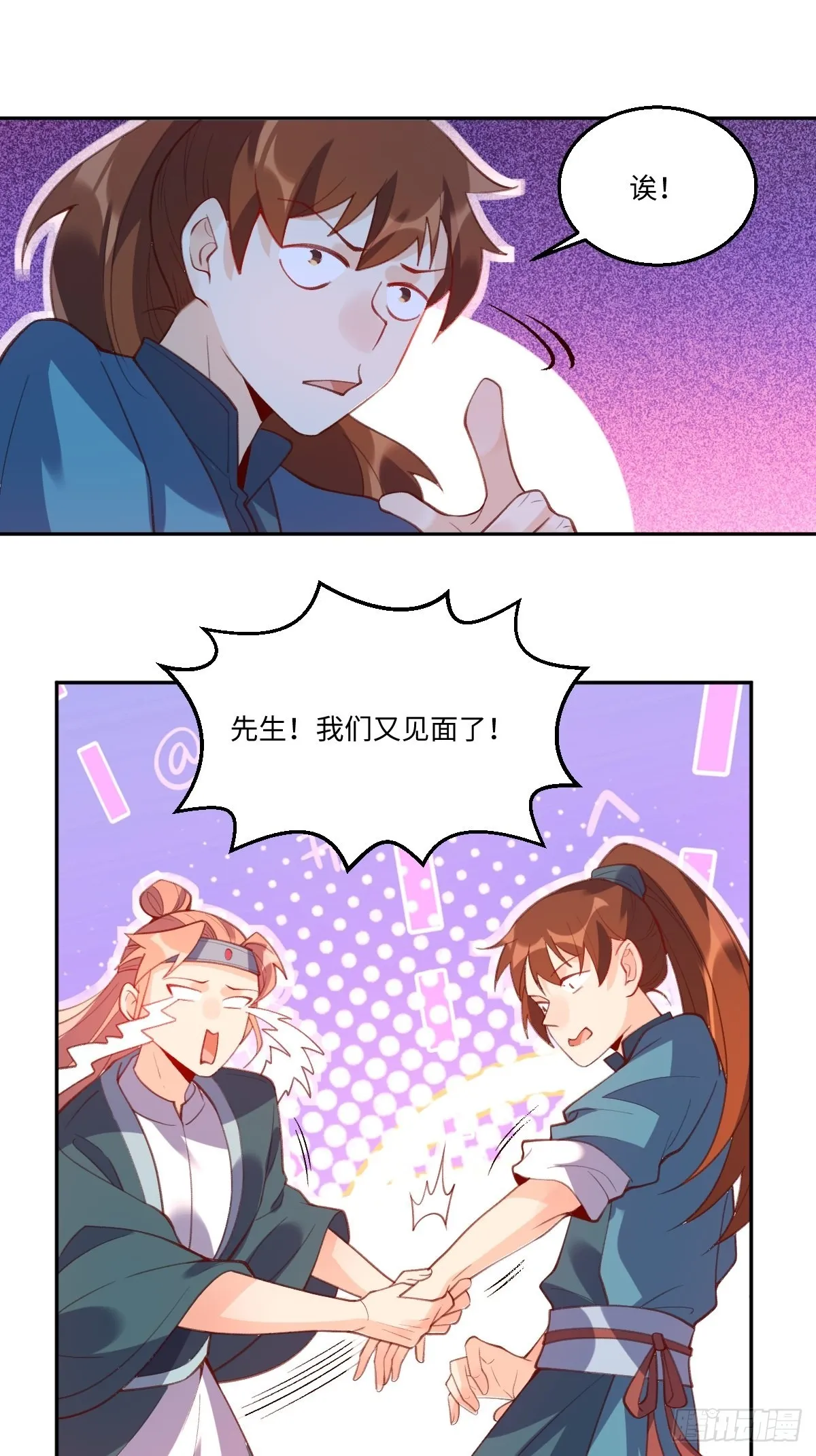 七十四话 第27页